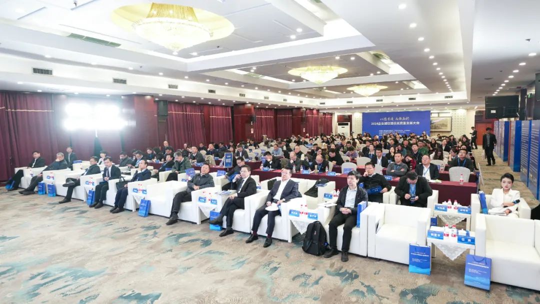 2024企業(yè)誠(chéng)信建設(shè)高質(zhì)量發(fā)展大會(huì)在西安成功召開(kāi)